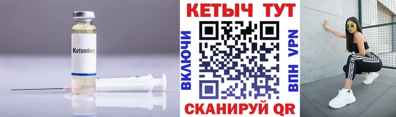 Кетамин ketamine  Курлово 