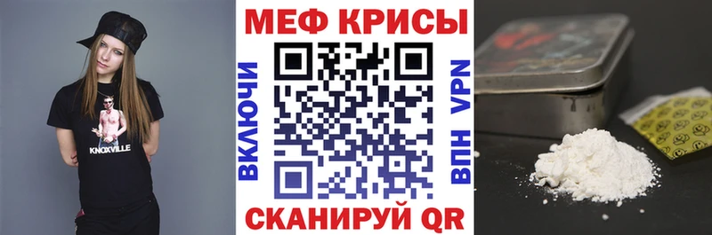 Меф мяу мяу  Курлово 