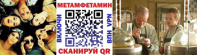 МЕТАМФЕТАМИН Methamphetamine  Курлово 